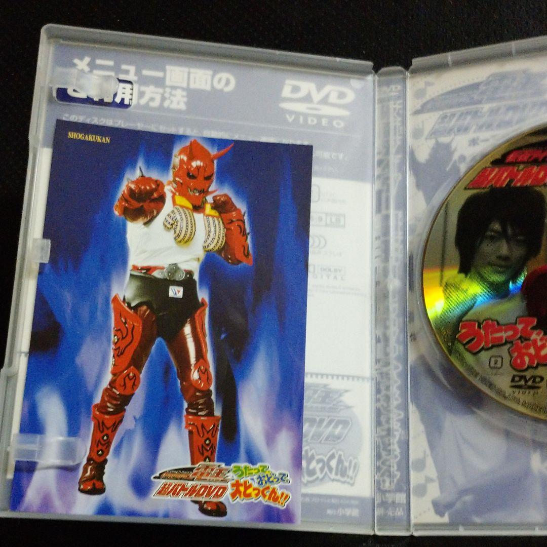 非売品 レア ✨ 佐藤健 仮面ライダー電王 DVD うたっておどって大 非売品 レア ✨ 佐藤健 仮面ライダー電王 DVD うたっておどって大