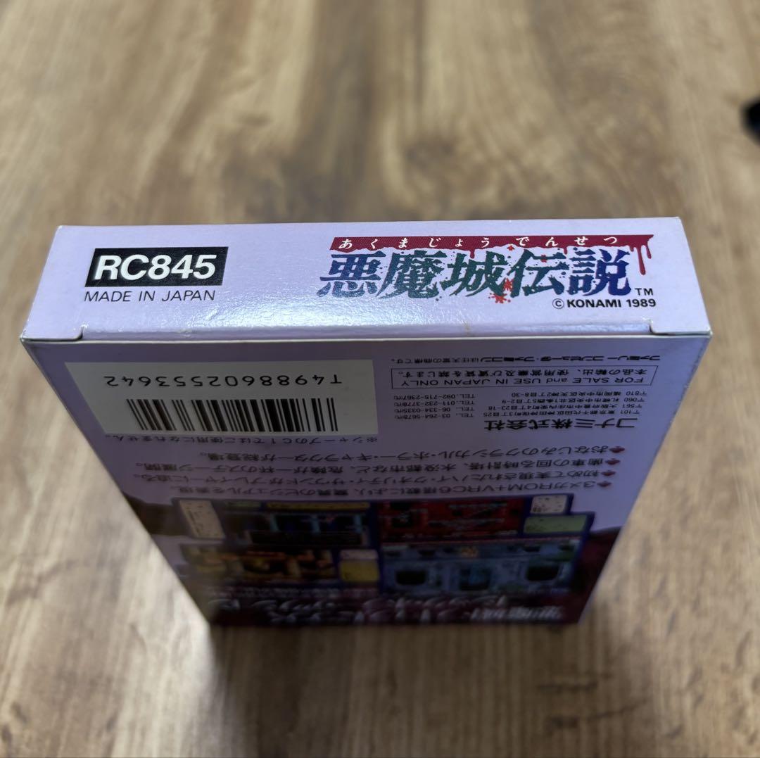 FC 悪魔城伝説【新品未開封/超美品】レア ファミコンソフト