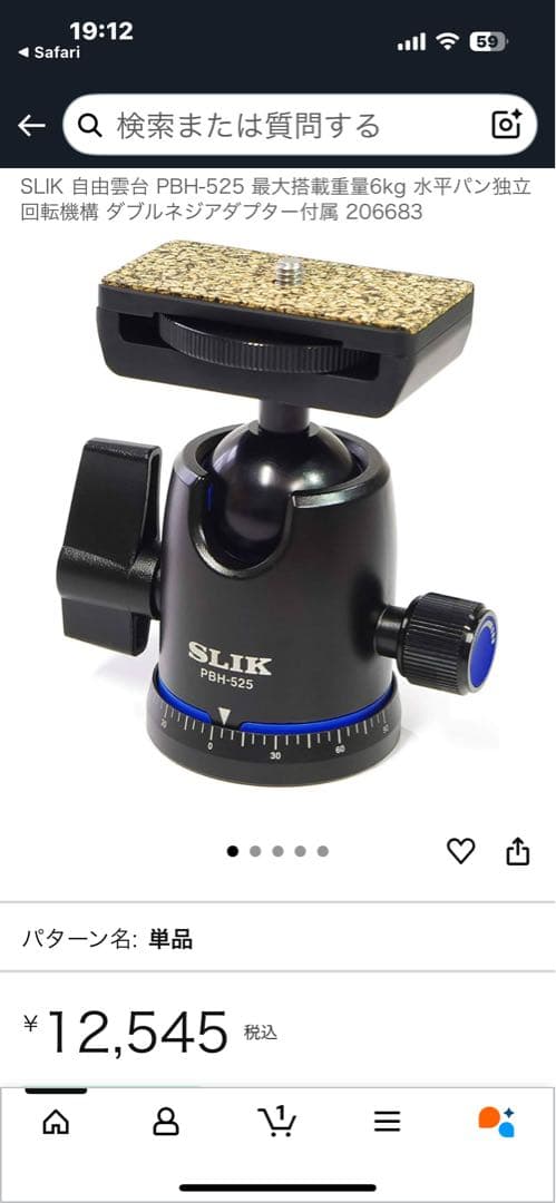 SLIK PBH-525 雲台 最大耐荷重6kg 4,732円