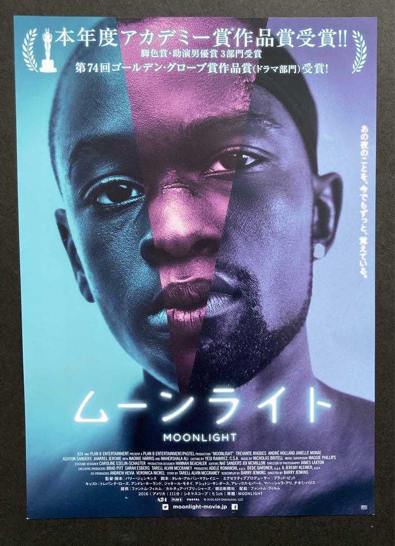 ムーンライトMOONLIGHT／映画フライヤー(チラシ)4種4枚セット
