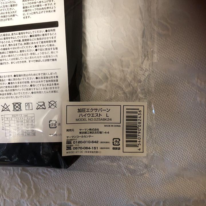 ヤーマン 加圧エクサバーン 即納!最大半額! ヤーマン 加圧エクサバーン 即納!最大半額!