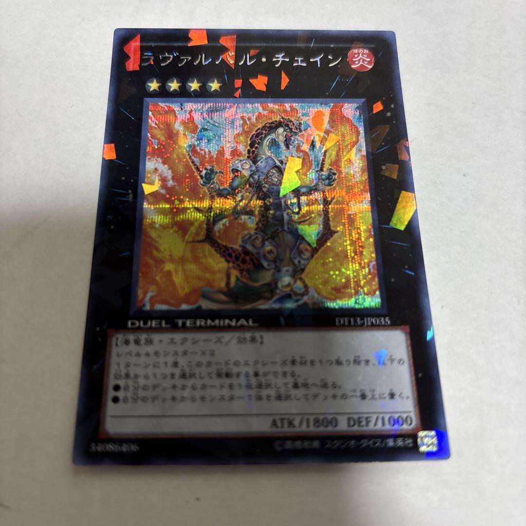 遊戯王 ラヴァルバルチェイン DTC シク シークレット 遊戯王 ラヴァルバルチェイン シークレット - メルカリ