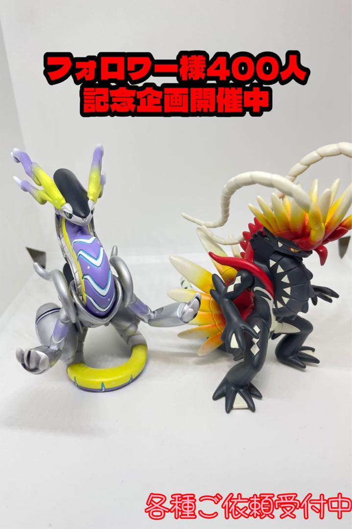 ⭐︎数量限定⭐︎モンコレ ミライドン コライドン 色違い - メルカリ