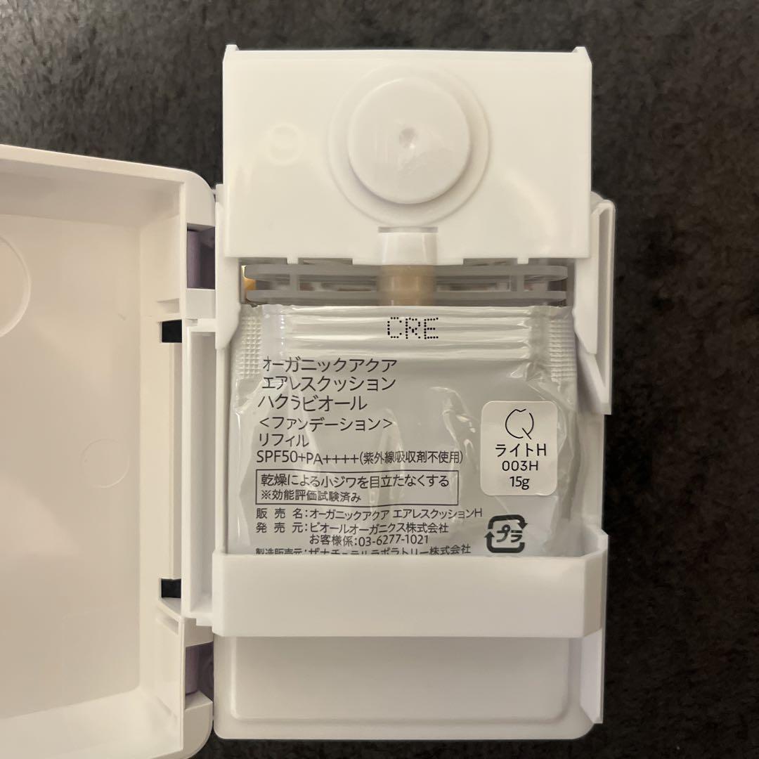 bior organics ラッキーパクトラベンダー