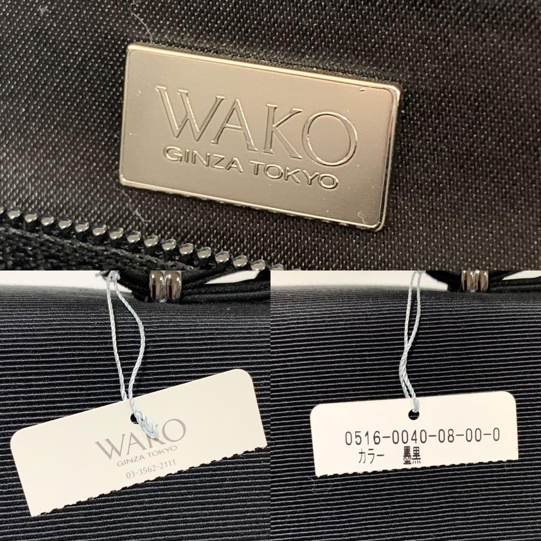 美品✨ WAKO ワコウ メッシュ 編み込み ハンドバッグ フォーマル