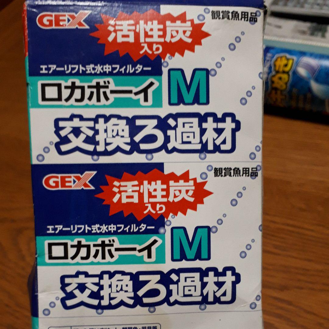 メルカリ ロカボーイ3個 交換ろ過紙 日用品 生活雑貨 0 中古や未使用のフリマ メルカリ ロカボーイ3個 交換ろ過紙 日用品 生活雑貨 0 中古や未使用のフリマ