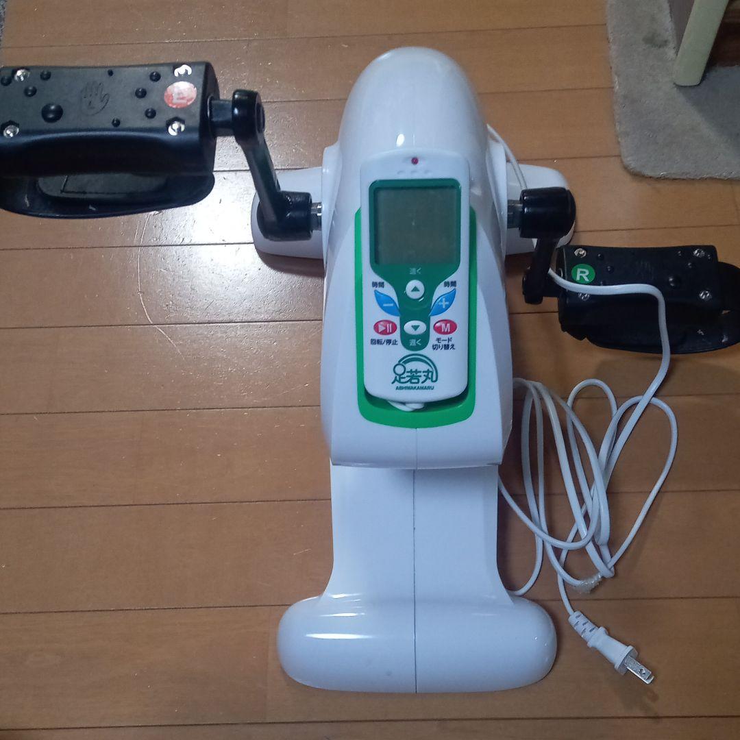 足若丸 ルームサイクル