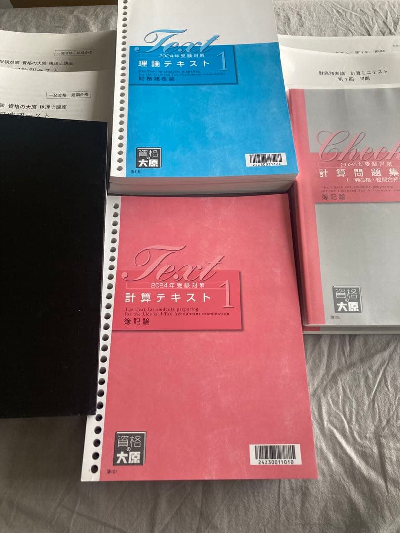 【一部問題集付】大原　税理士試験　簿記論　財務諸表論　セット＊一部除く
