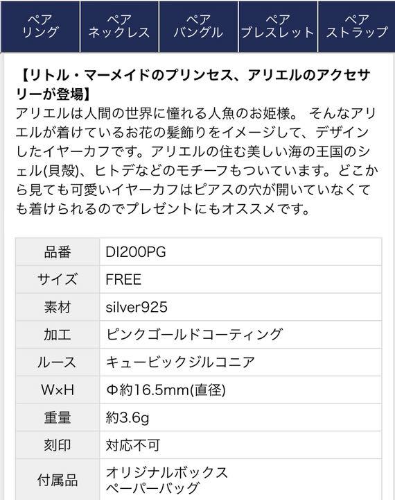 white clover  アリエル イヤーカフ white clover アリエル イヤーカフ