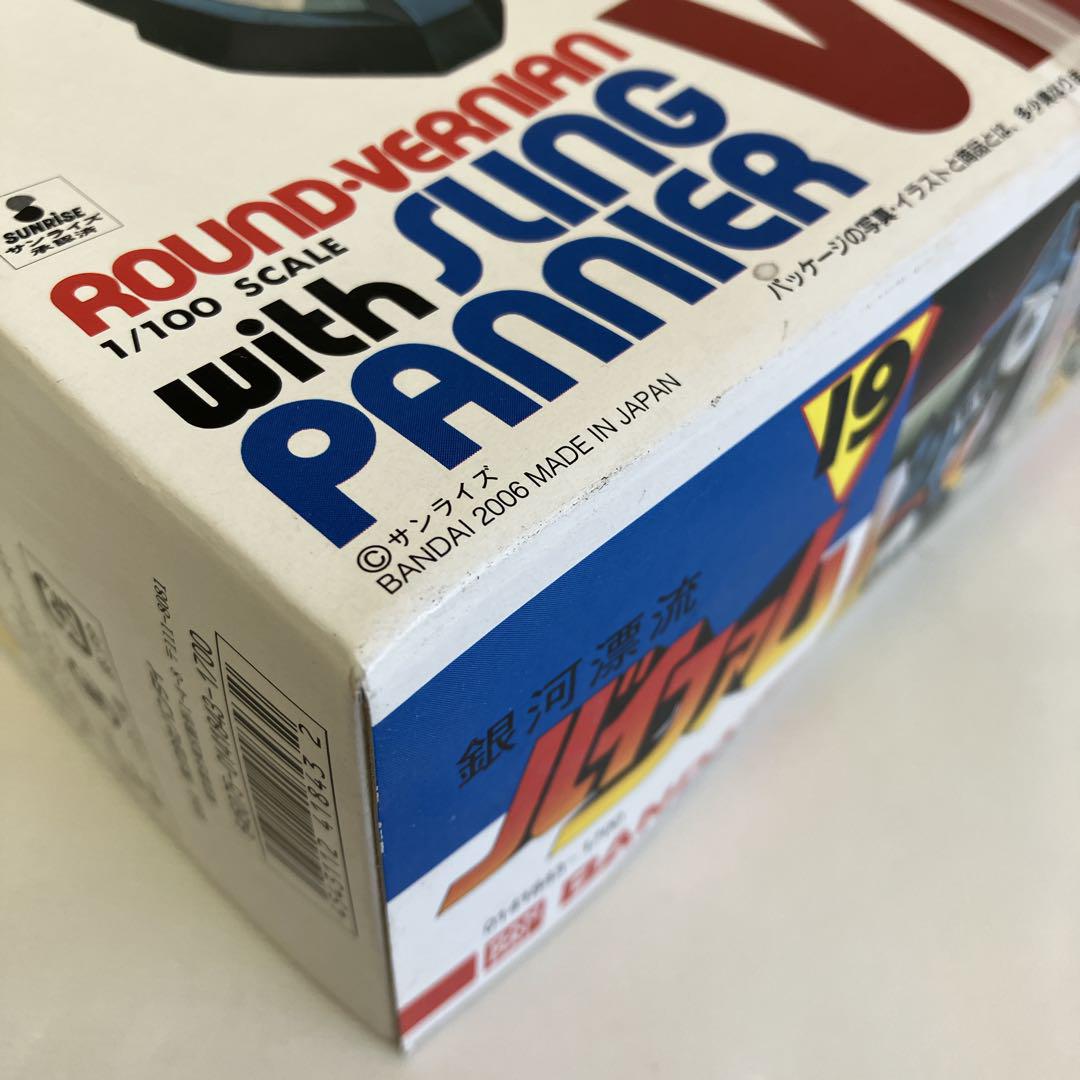1/100銀河漂流バイファム バイファム＆トゥランファム〈未開封