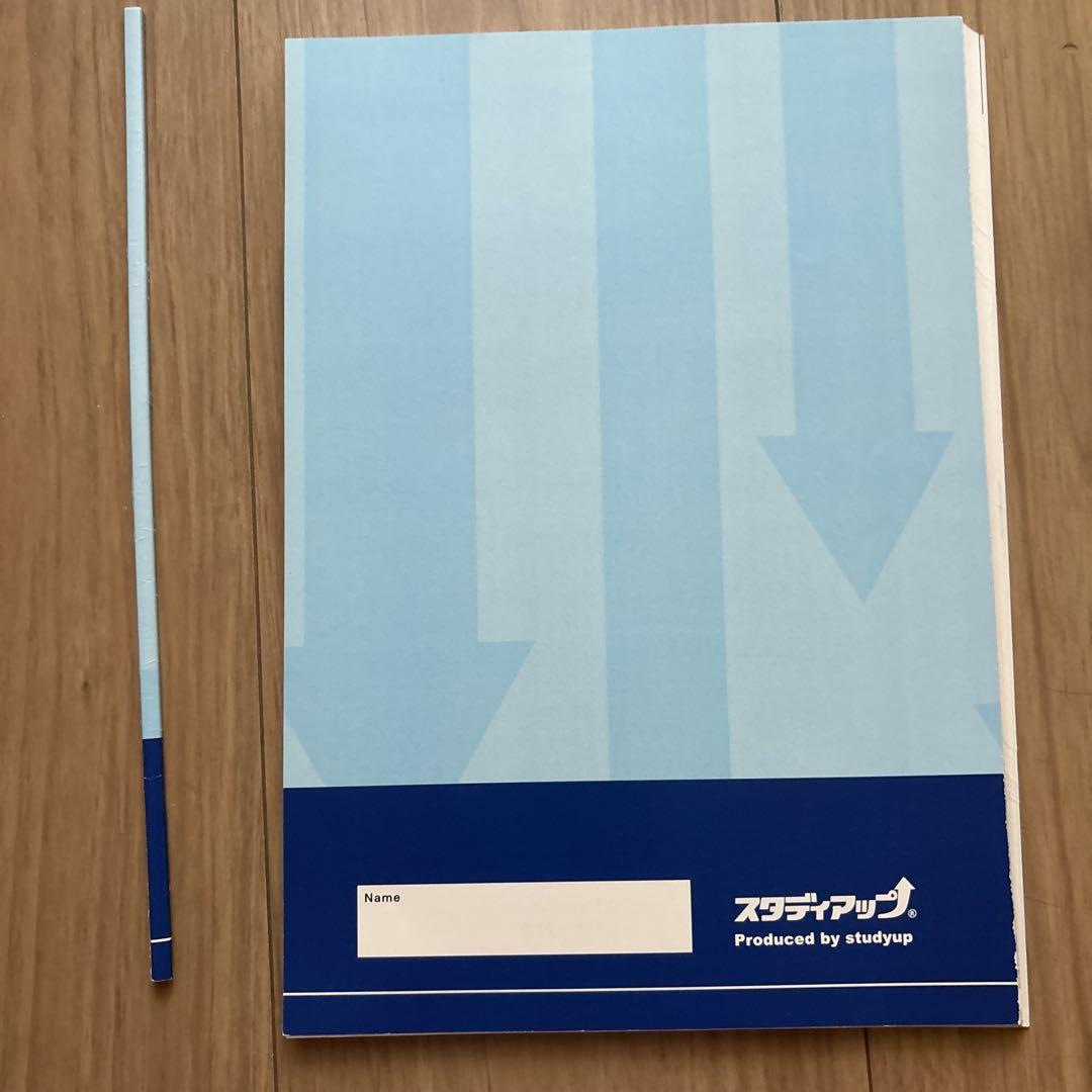 中学受験 社会科 777問の一問一答テキスト