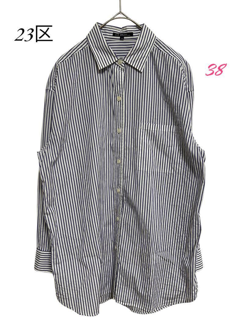 23区【美品】長袖シャツ トップス　ストライプ　38
