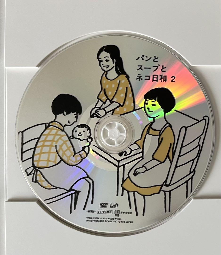 パンとスープとネコ日和 DVD-BOX〈3枚組〉初回限定盤 - メルカリ
