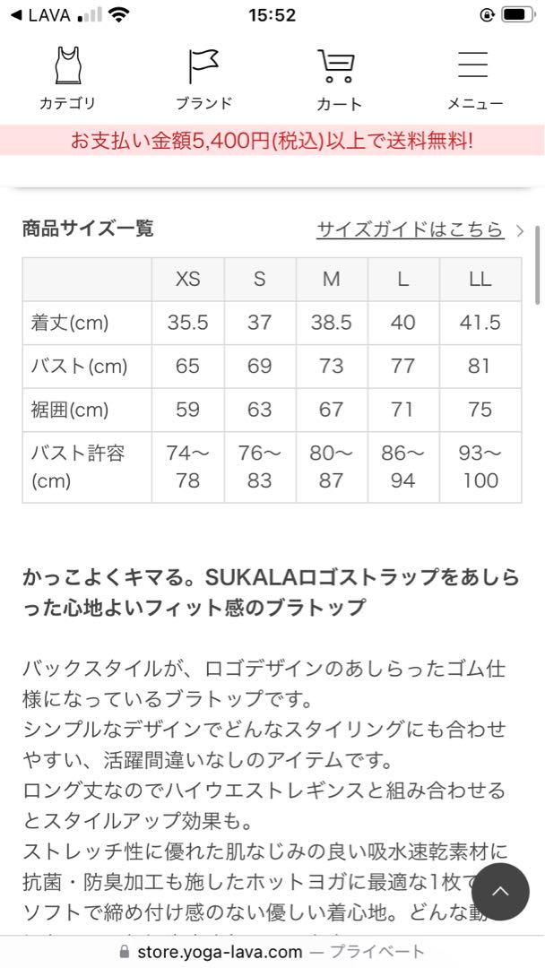 スカーラ　SUKALA Ｙストラップロゴトップス