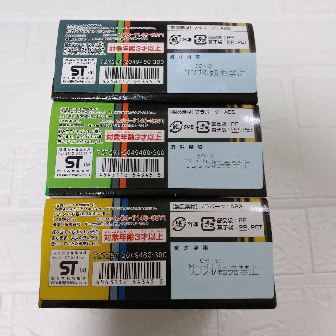 超希少　ミニプラ　炎神戦隊　ゴーオンジャー　サンプル品　3箱　エンジンオー 超希少 ミニプラ 炎神戦隊 ゴーオンジャー サンプル品 3箱