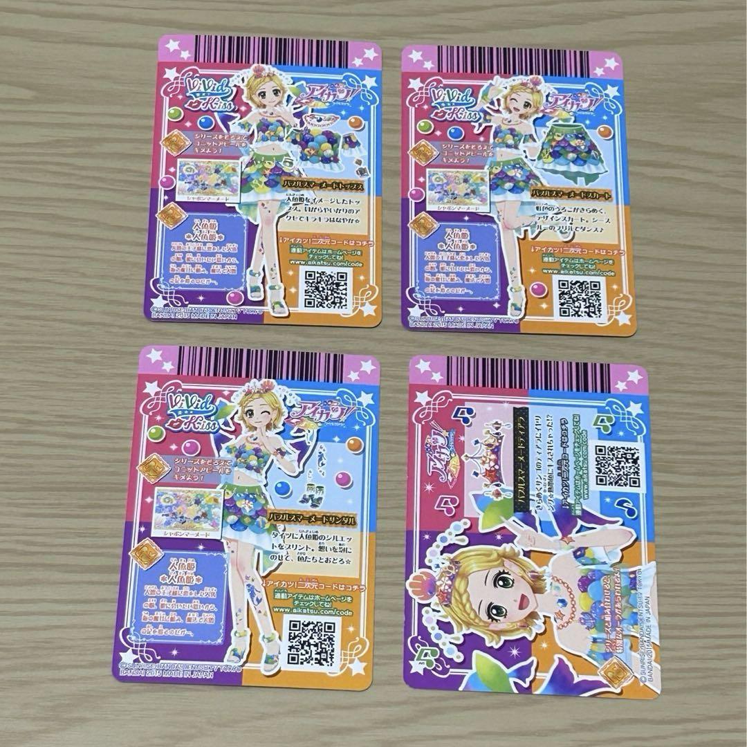 アイカツ 新条ひなき まとめ売り アイカツカード 新条ひなき まとめ売り - メルカリ