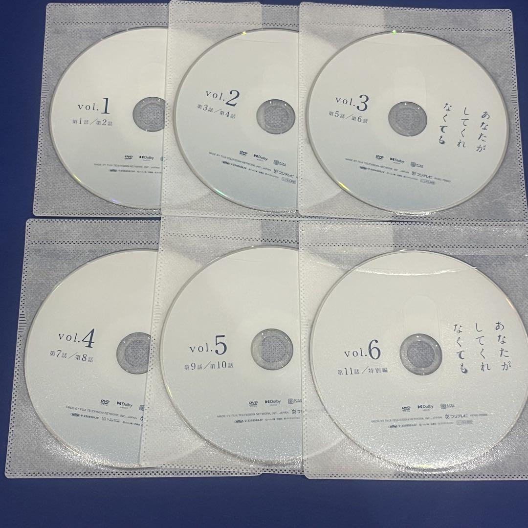 ドラマ】あなたがしてくれなくても DVD全巻セット 奈緒 岩田剛典