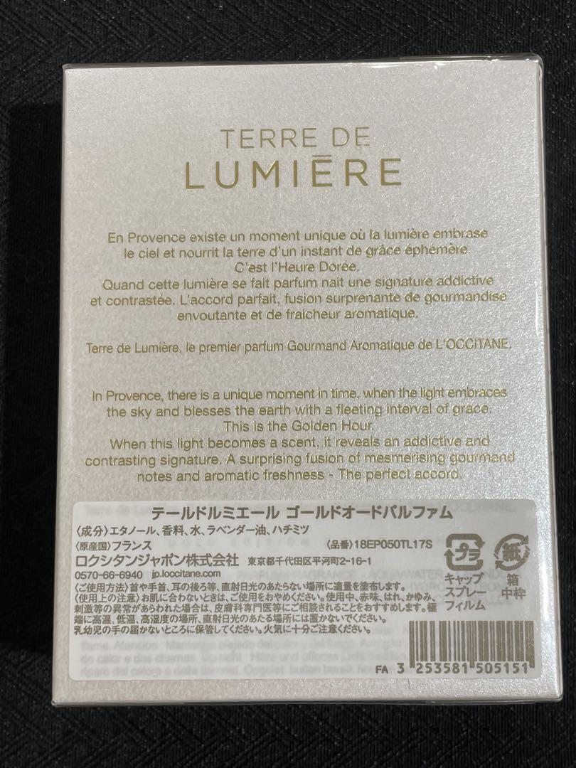ロクシタン テールドルミエール ゴールド オードパルファム 50ml