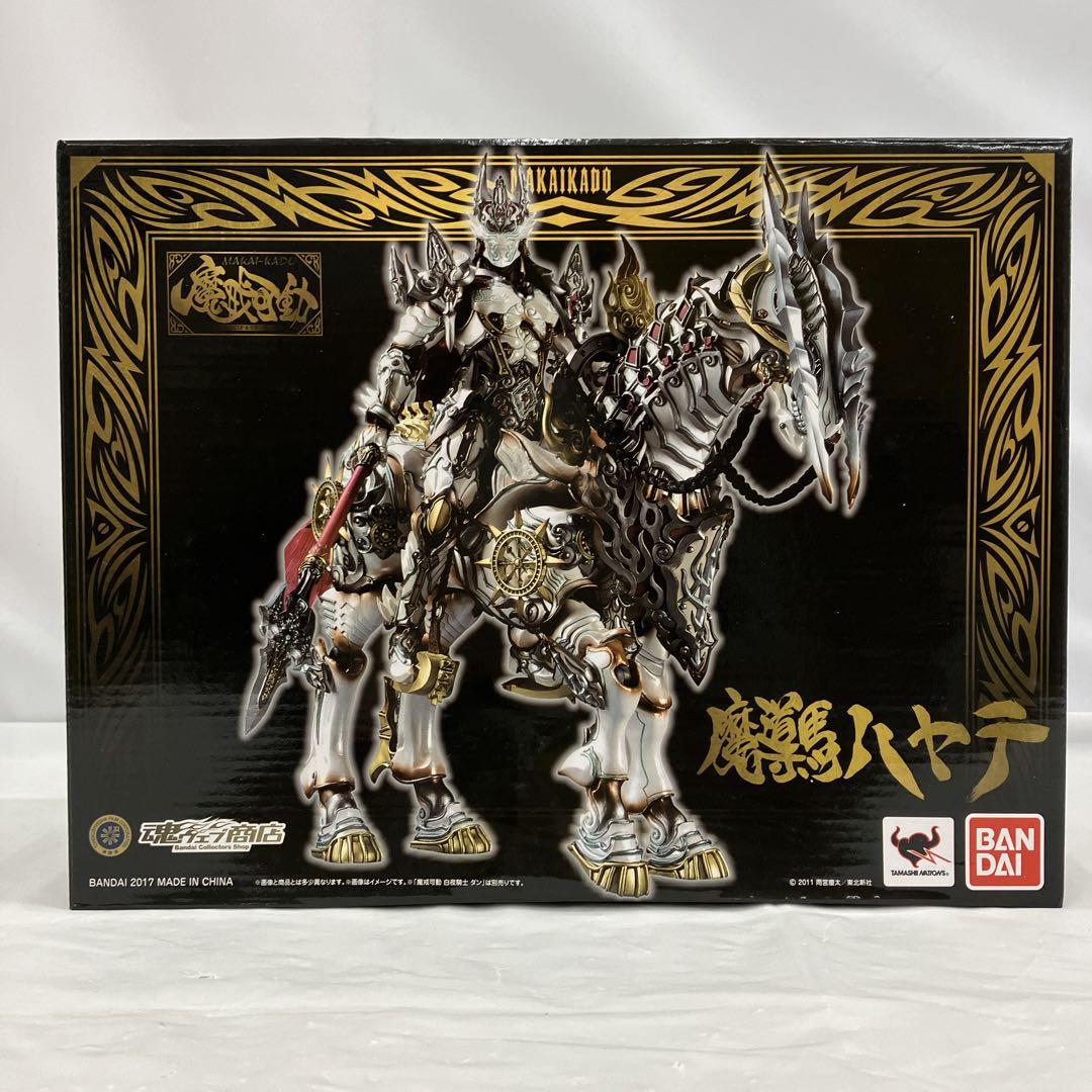 HF3889 未開封 魔戒可動 魔導馬 ハヤテ