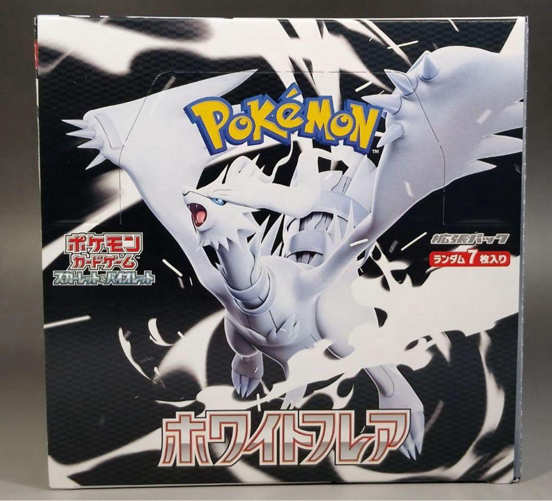 ポケモンカードホワイトフレア 拡張パック 未開封BOX ペリペリ