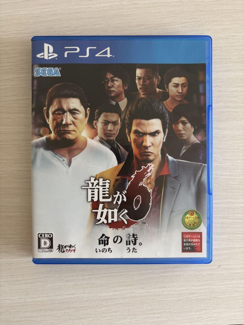 龍が如く6 PS4