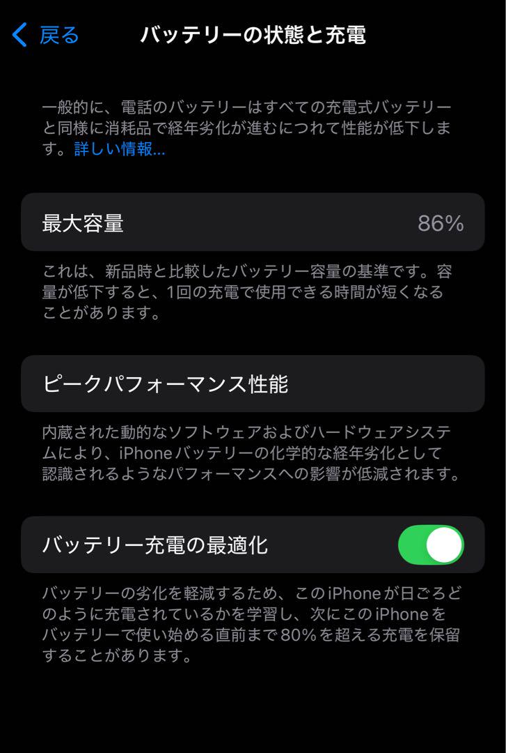 Apple iPhone 13 本体