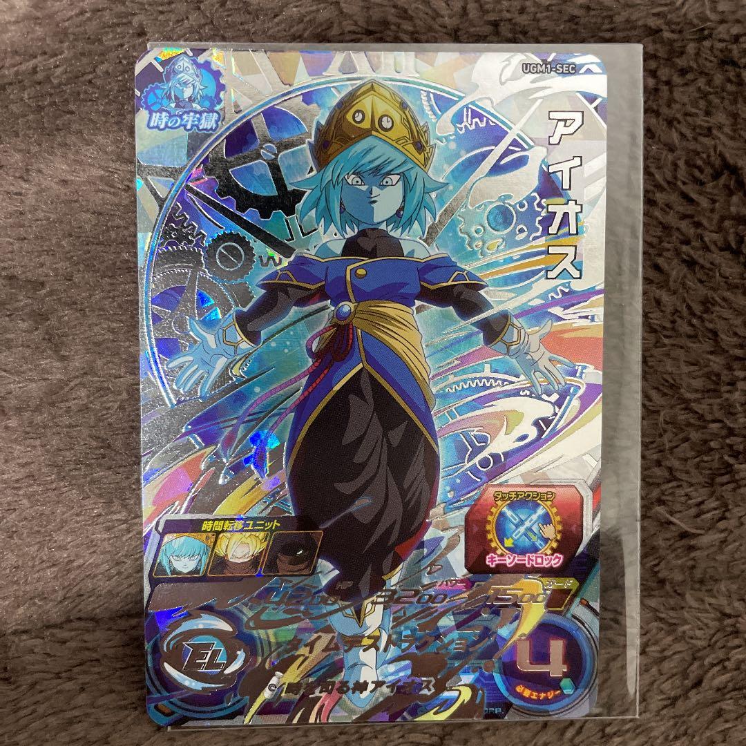 42 割引ブルー系最大の割引 スーパードラゴンボールヒーローズ アイオスugm1 Sec ドラゴンボール トレーディングカード ブルー系 Www Fidakenya Org