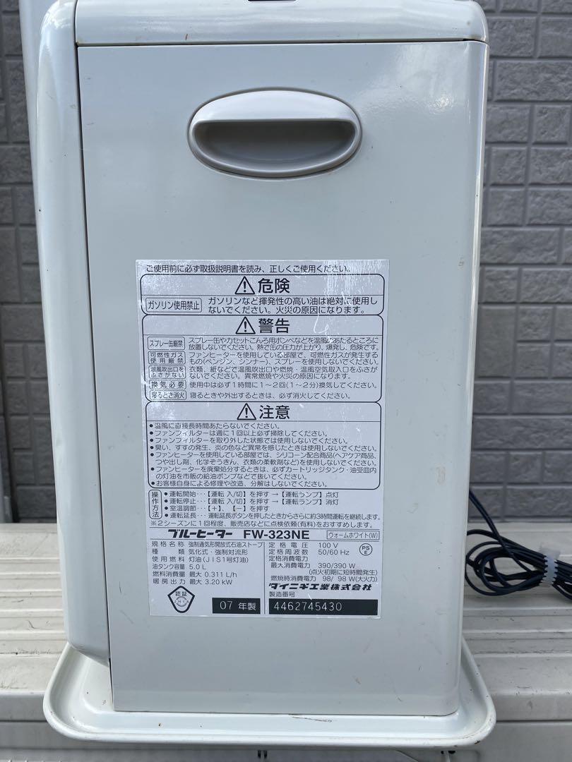 石油ファンヒーター デジタル表示