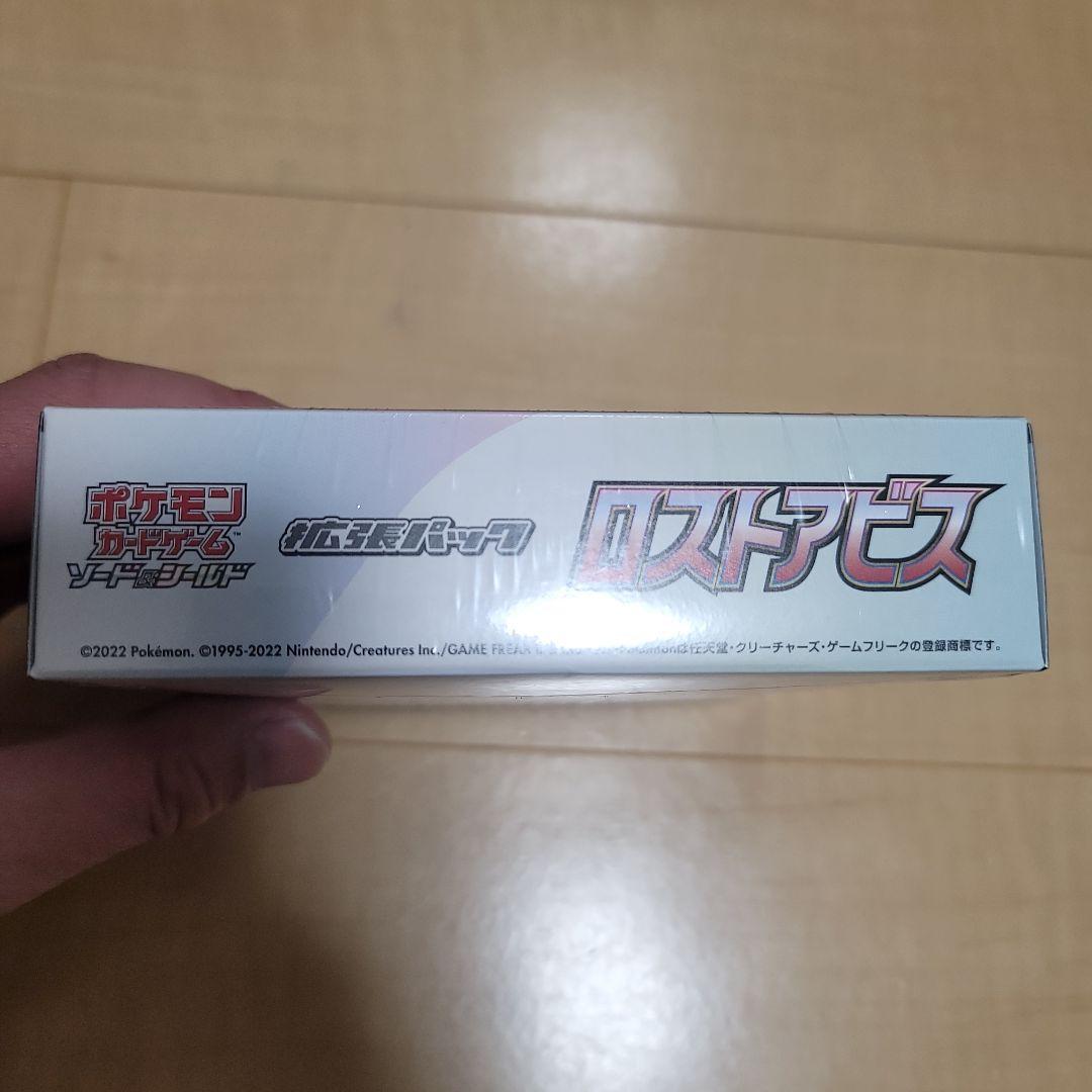 パーティを彩るご馳走や ロストアビス 1box シュリンク付き (スニダン鑑定品) ポケモンカードゲーム