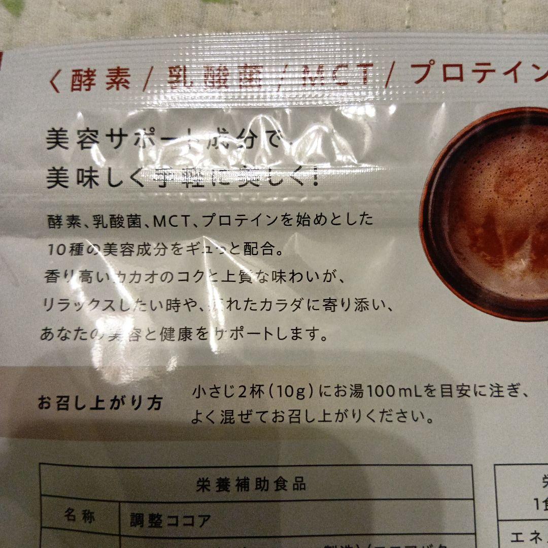 GRACELL Wellness Cocoa プロテイン配合×1袋 - メルカリ GRACELL Wellness Cocoa プロテイン配合×1袋 - メルカリ