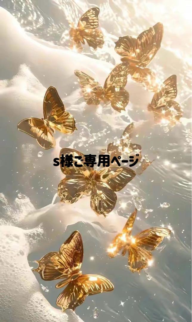 お客様ご専用ページ