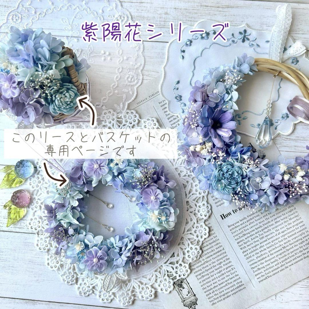 2点セット ゆらゆら雨粒の紫陽花リース＆紫陽花ミニバスケット 玄関リース 梅雨