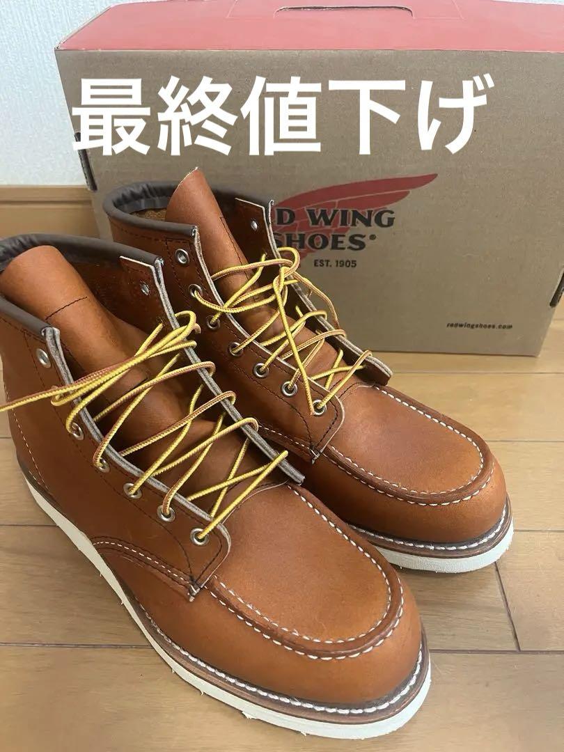 【⭐︎新品未使用⭐︎】RED WING 875 26cm 8E