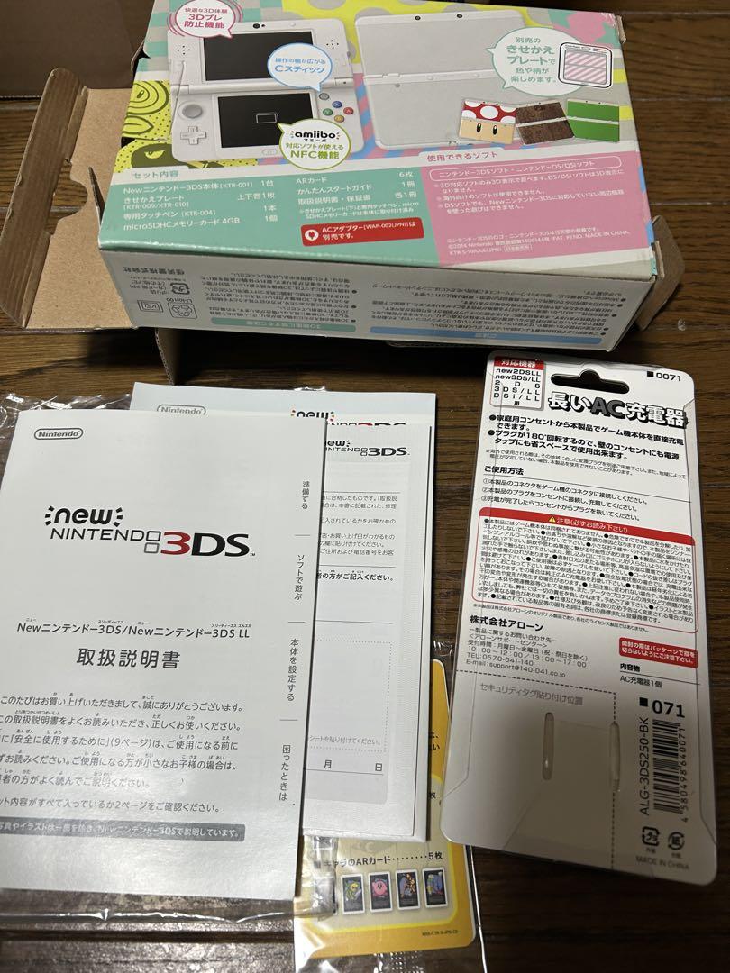 本体 訳アリ