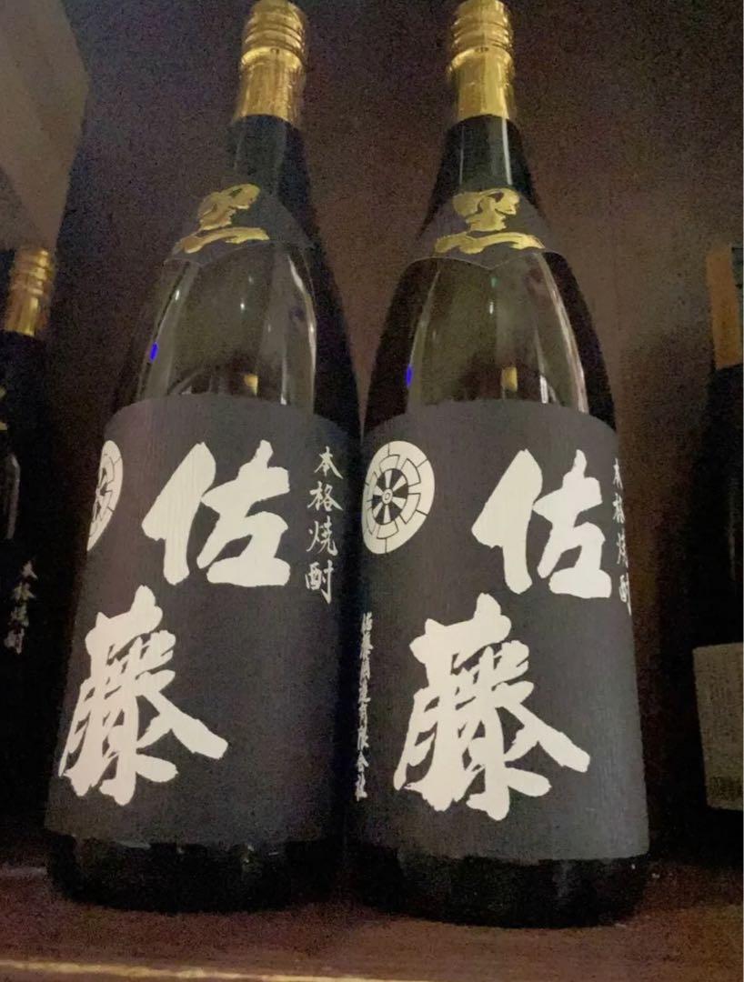 佐藤　芋焼酎　1800ml 2本