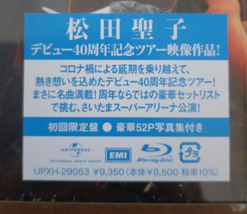 松田聖子/2020～2021 Singles&Very Best Songs