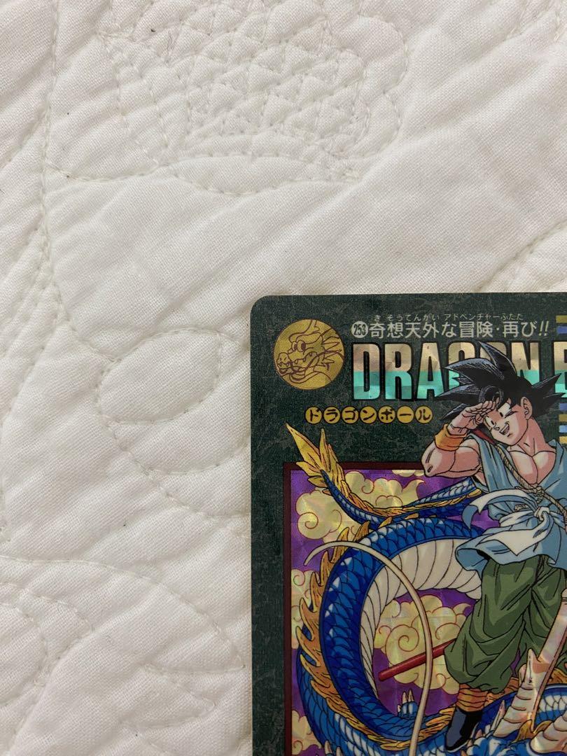 ドラゴンボール カードダス ビジュアルアドベンチャー No.253 奇想天外