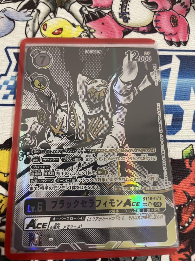 セラフィモンACE(☆R/パラレル)(EX6-028) | R/パラレル