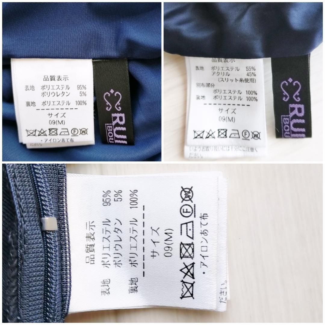 3点セット ルイルエブティック パンツ スーツ M ツイード ノーカラー ラメ