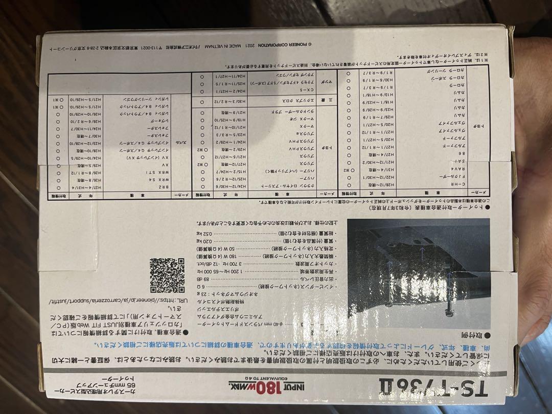 Pioneer TS-T136Ⅱ  ツィーター 180W  カロッツェリア