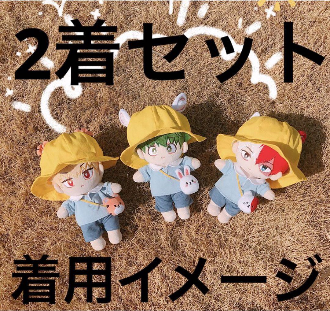 新品　幼稚園　コスチューム　着せ替えぬいぐるみ　20㎝　衣装　2着セット