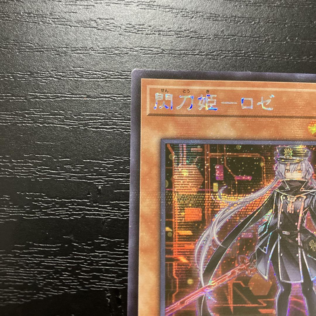 閃刀姫ロゼ 初版アジア版 シークレット 3枚セット 遊戯王 売れ筋商品お見逃しなく シークレット 初版アジア版 閃刀姫ロゼ
