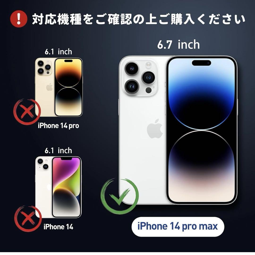 iPhone14ProMax ケース