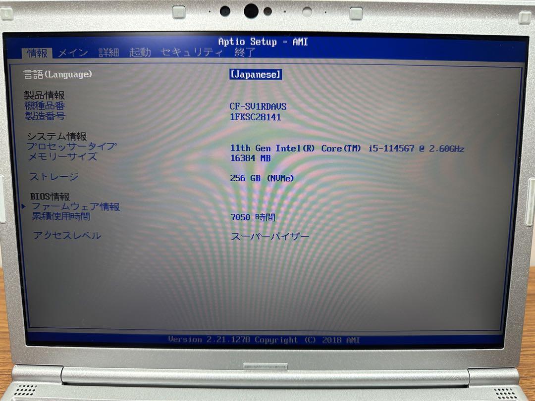 Windowsノート本体 2.Let's note CF-SV1 i5-1145g7 16Gb 256