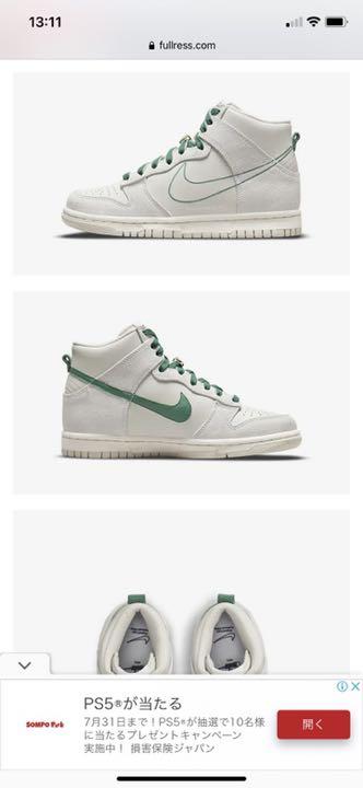 特価在庫あ 最終値下げDUNK ダンク ハイ wJtNr-m77504396369 High SE 低価通販