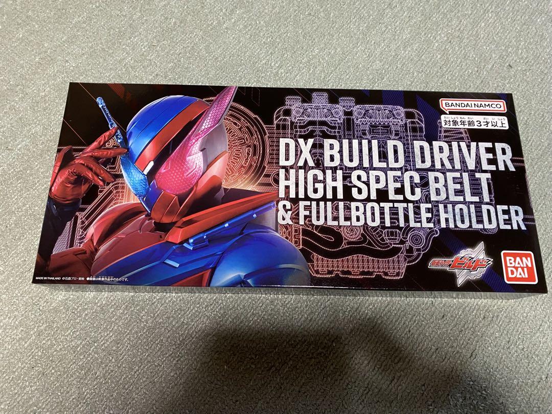 DXビルドドライバー ハイスペックベルト帯＆フルボトルホルダー