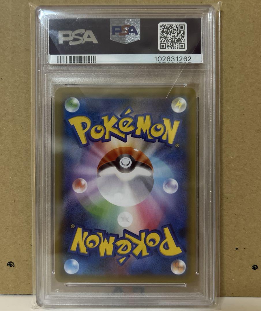 ポケモンカード アロマなおねえさん SR PSA10 ポケカ