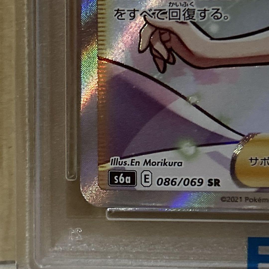 ポケモンカード アロマなおねえさん SR PSA10 ポケカ