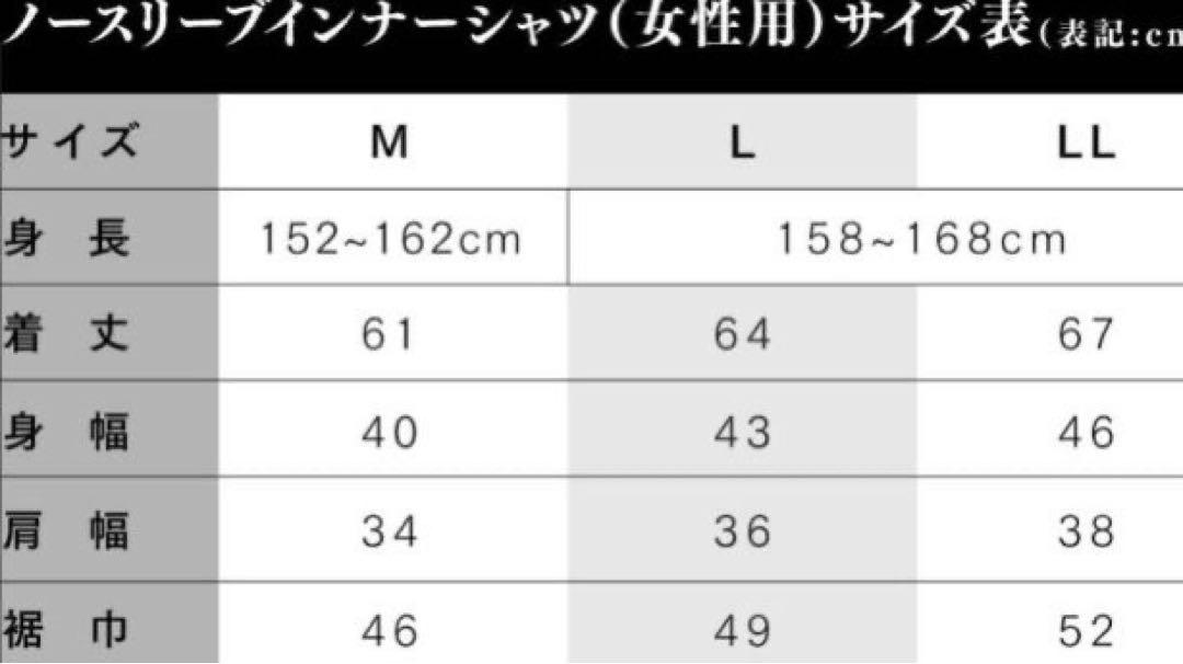 新品 Lサイズ レディース リライブシャツ ノースリーブ