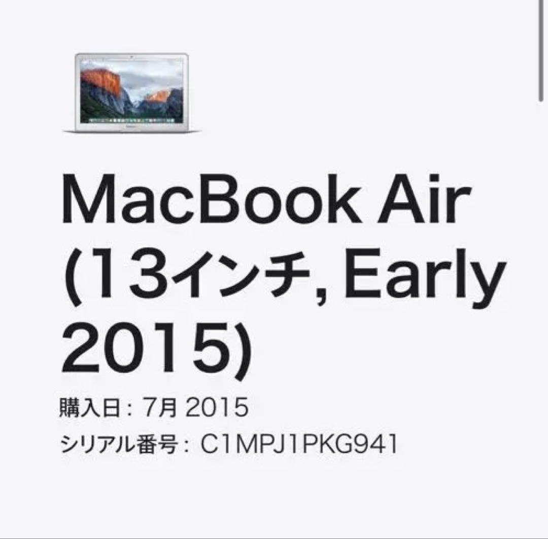 Apple  MacBook Air 13インチ　充電器セット